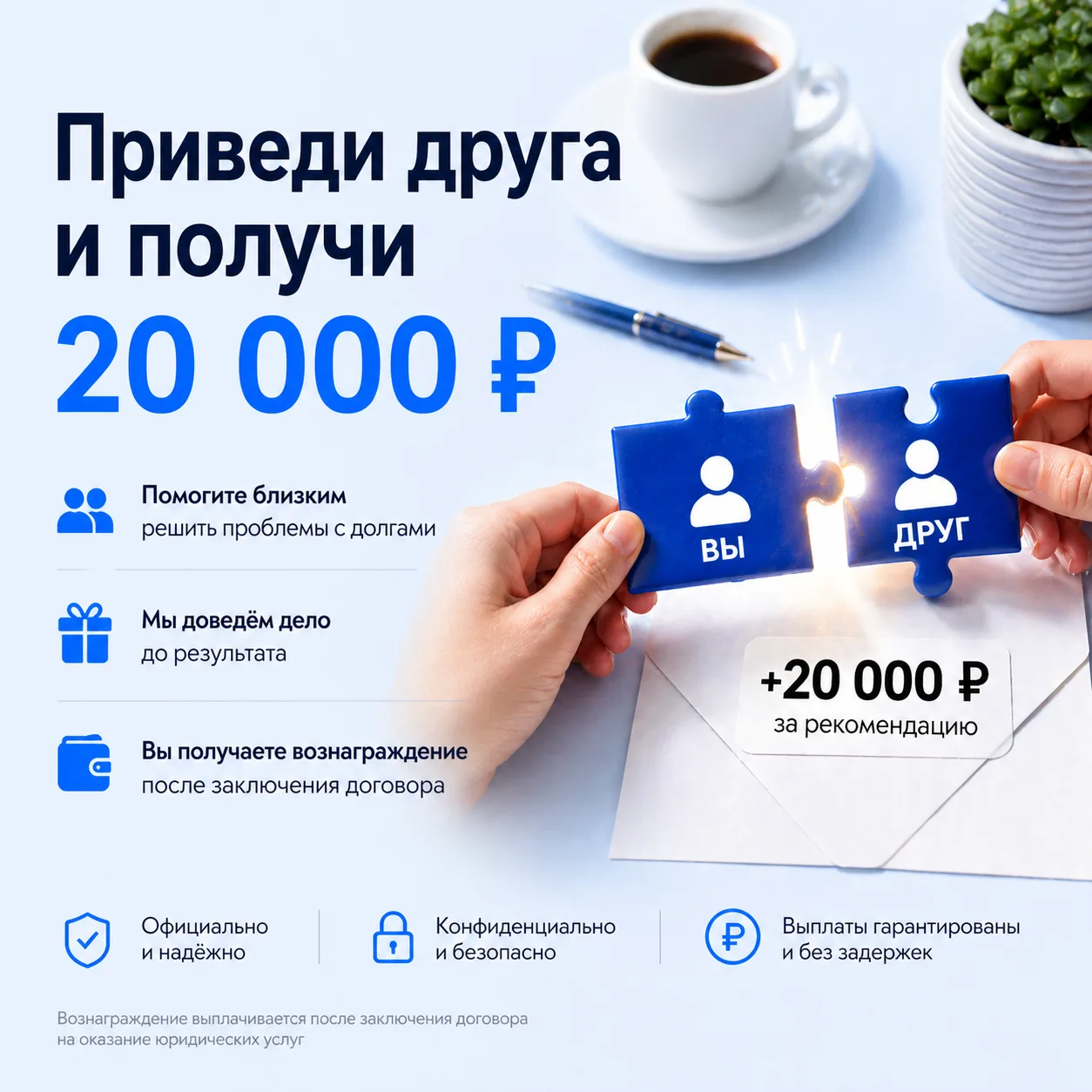 📊 Каждый пятый должник в России выбирает банкротство
В 2026 году банкротство перестало быть «чем-то