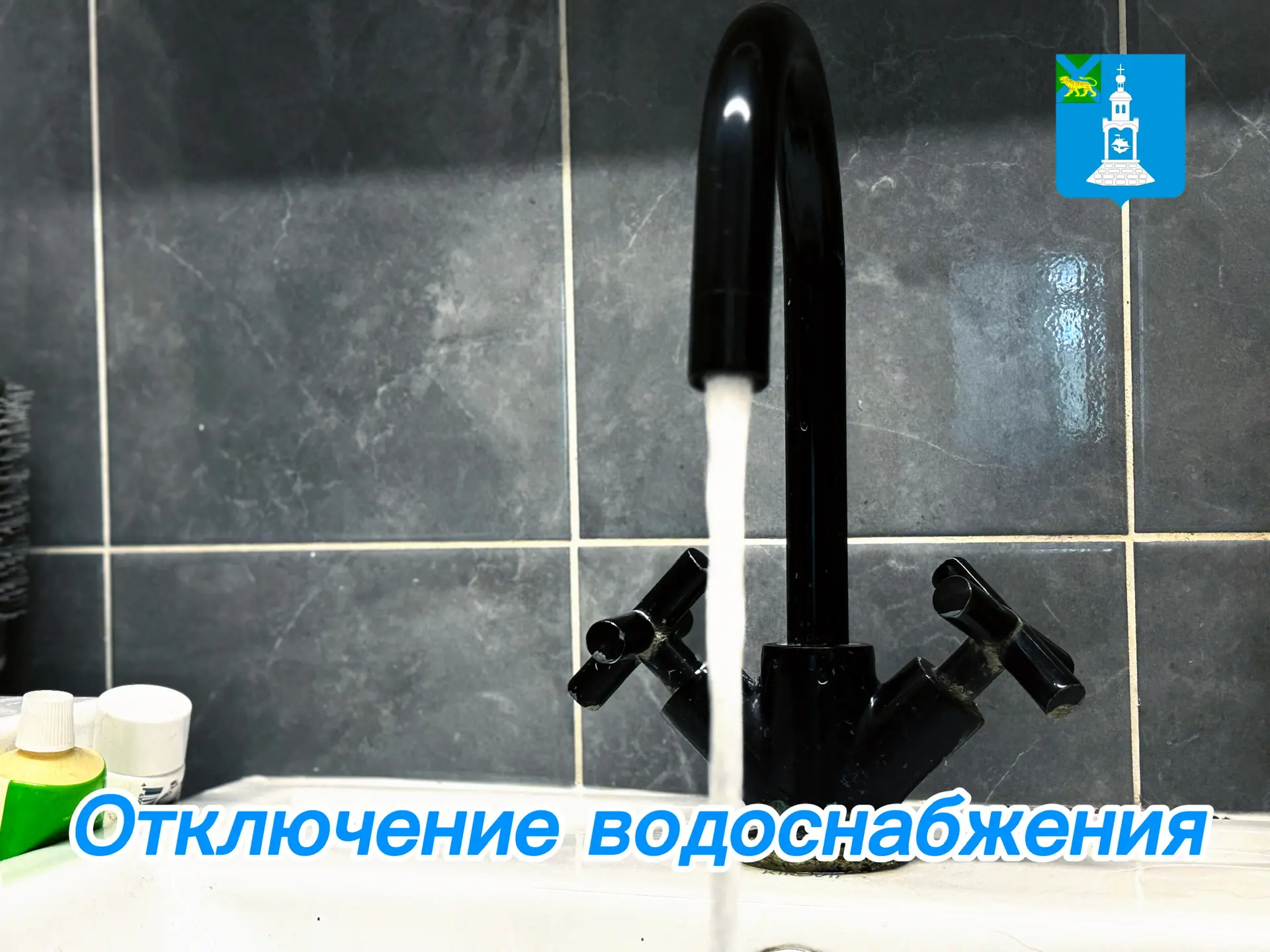 ‼️ Уважаемые жители! Экстренное предупреждение!