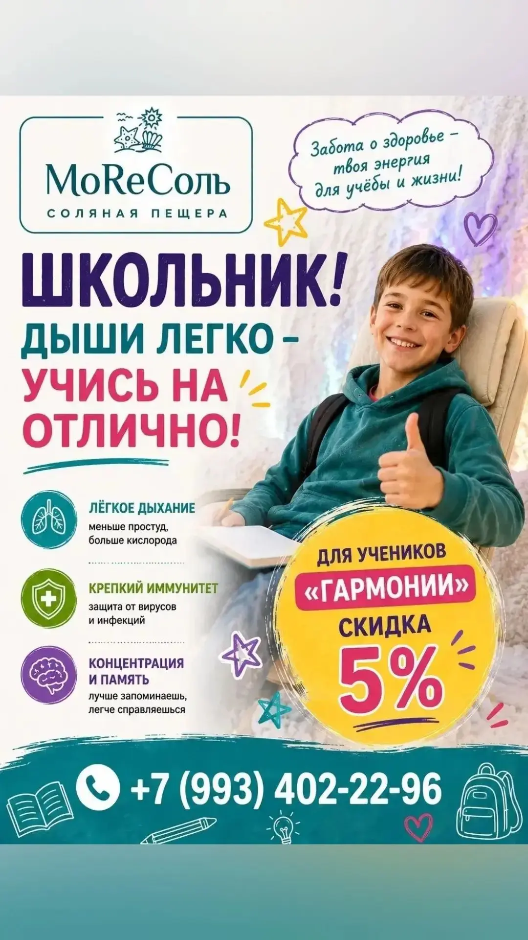 В рамках рекламы.