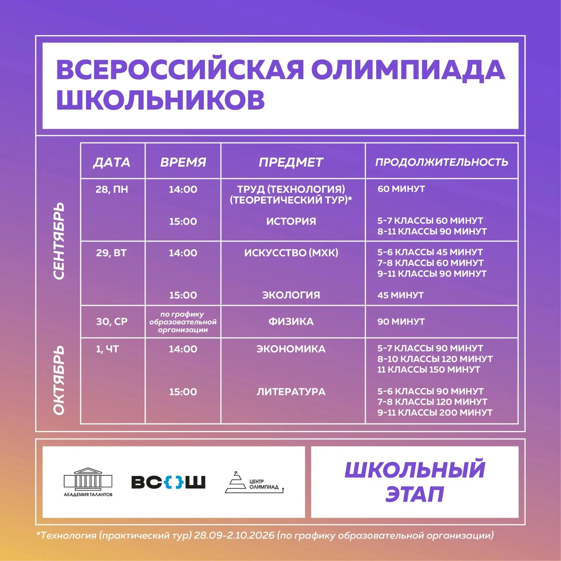 🌟 Началась новая неделя – значит, пришло время и нового графика!