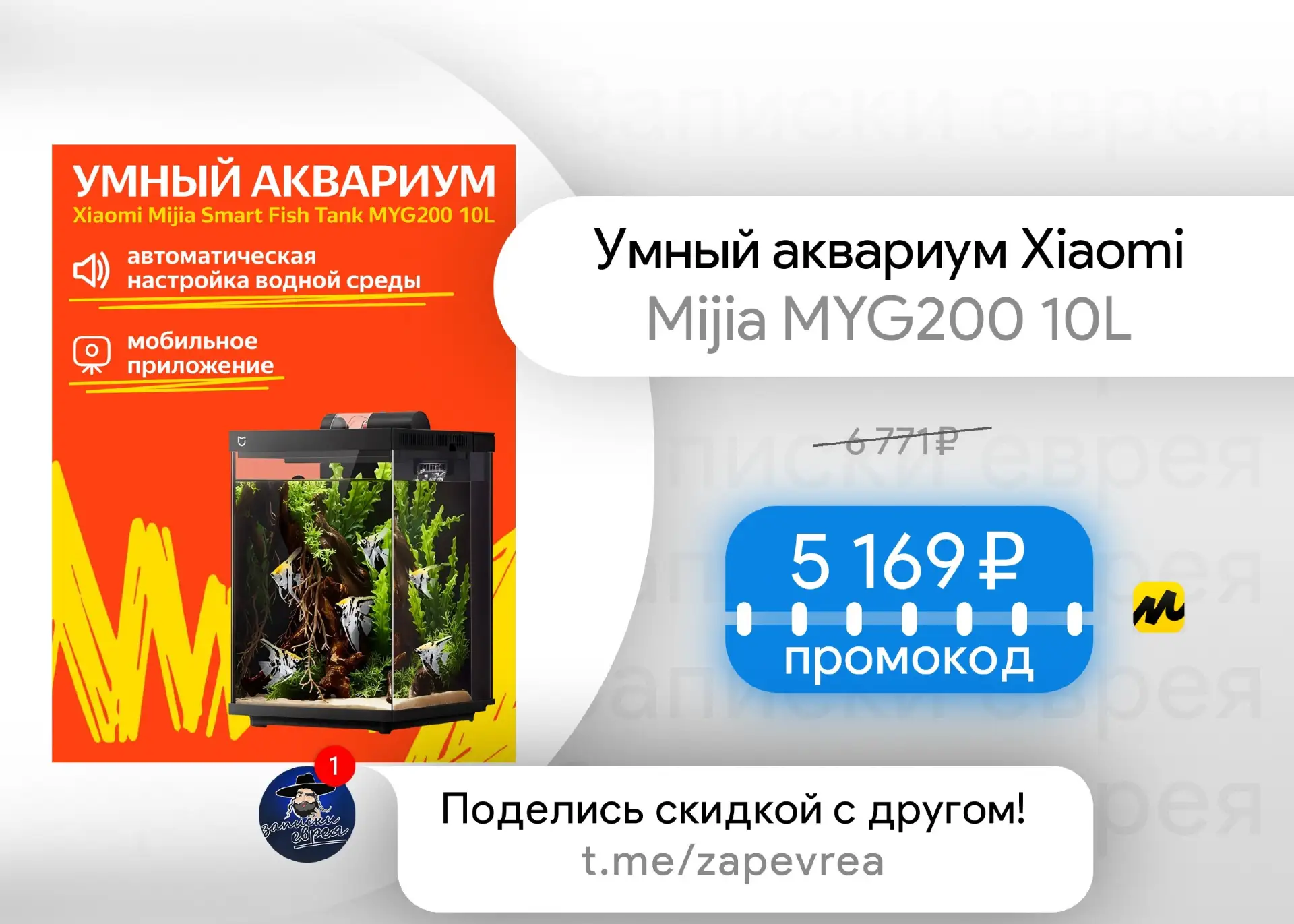 Умный аквариум Xiaomi Mijia MYG200 10L