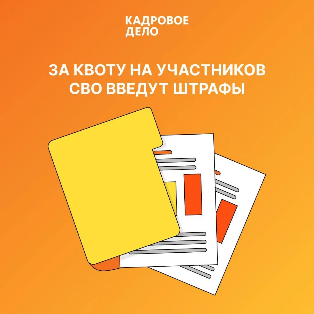 🔔 За неисполнение квоты на участников СВО введут штрафы

В Татарстане планируют ввести администрати