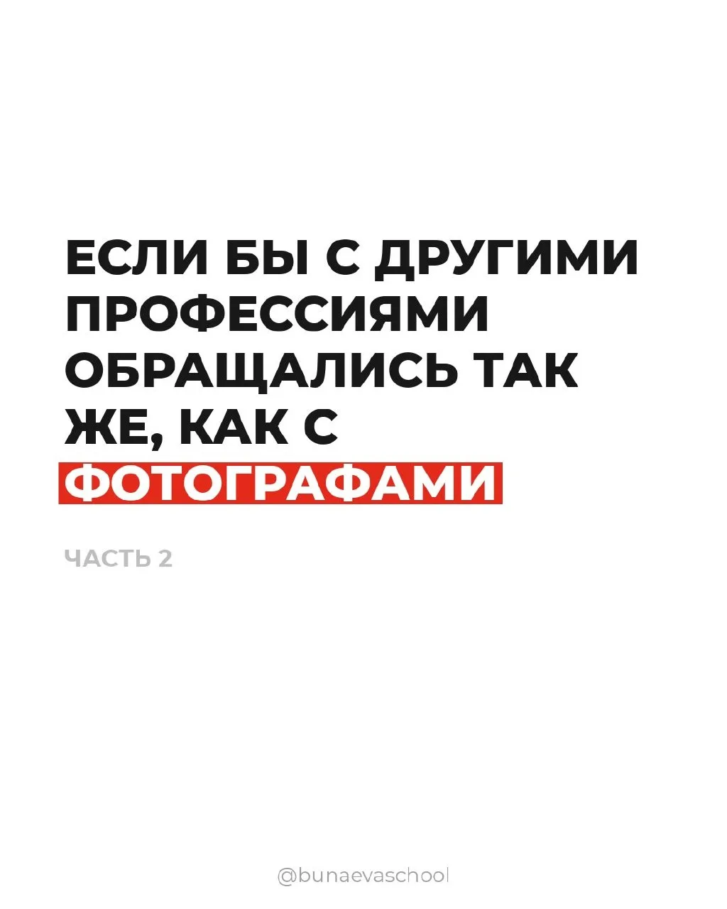 Продолжение - по мотивам ваших комментариев под постом с первой частью! Больше никого н...