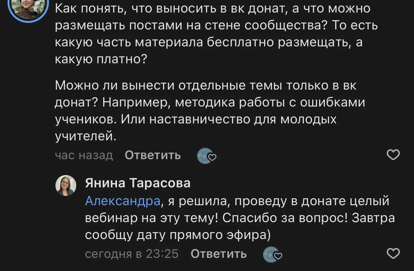 «Это всего лишь капля дохода в море работы». Я тоже так думала, пока не попробовала.

ВК Донат стал 