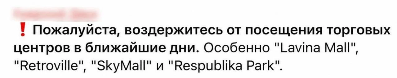 Украинские паблики-миллионники пишут об угрозе удара по крупнейшим ТРЦ Киева.