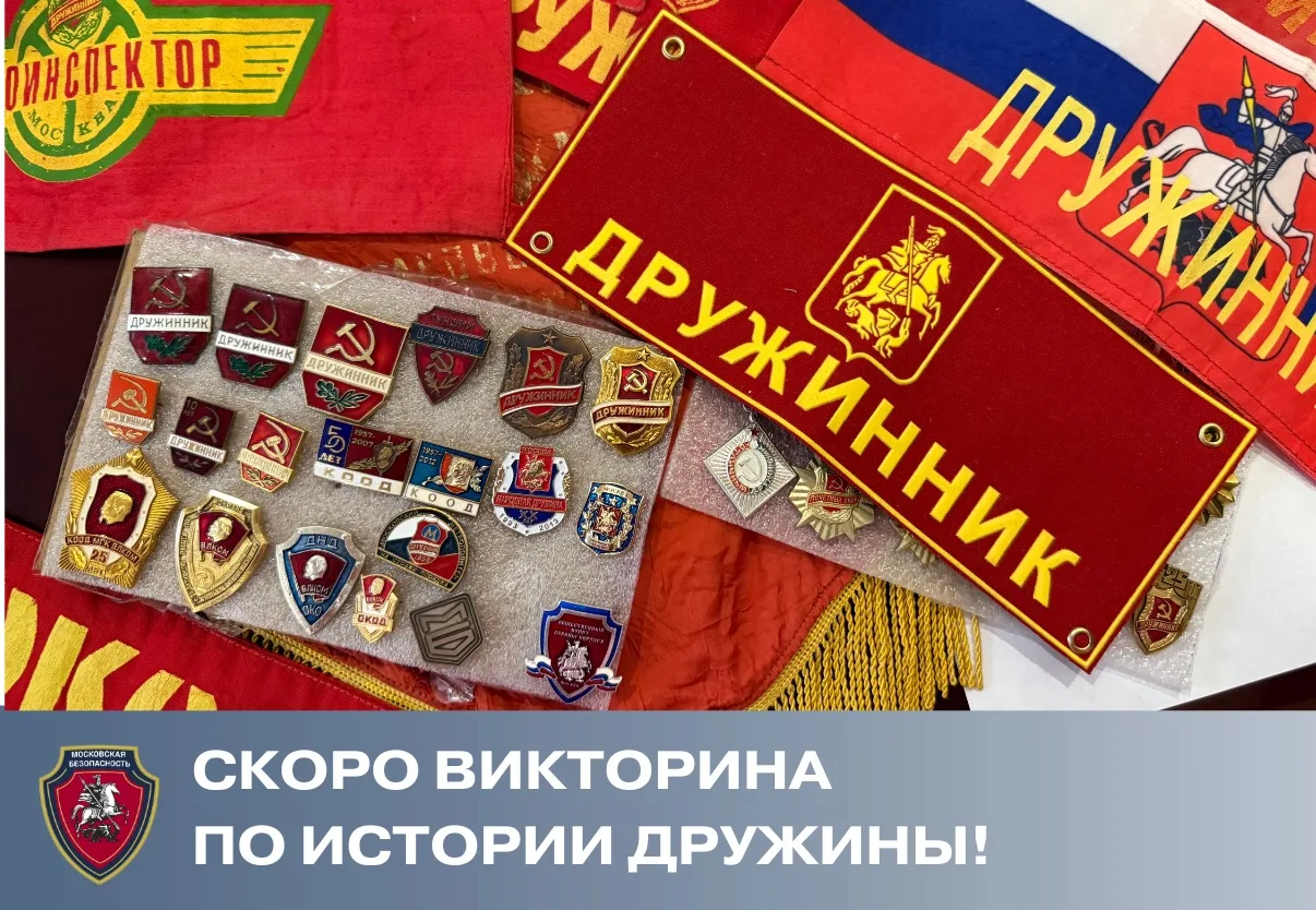 Проверьте, всё ли вы запомнили!

Мы завершили цикл «Знак отличия и знак эпохи», в котором рассказыва