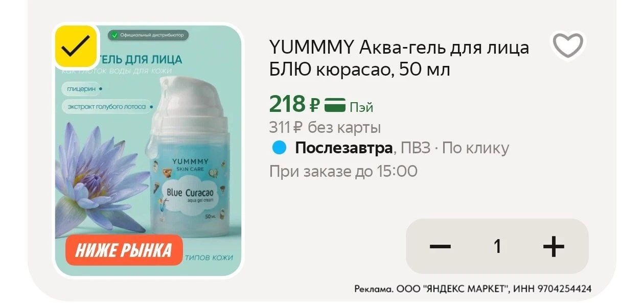 ⁣⁣⁣⁣⁣Цена с промокодом