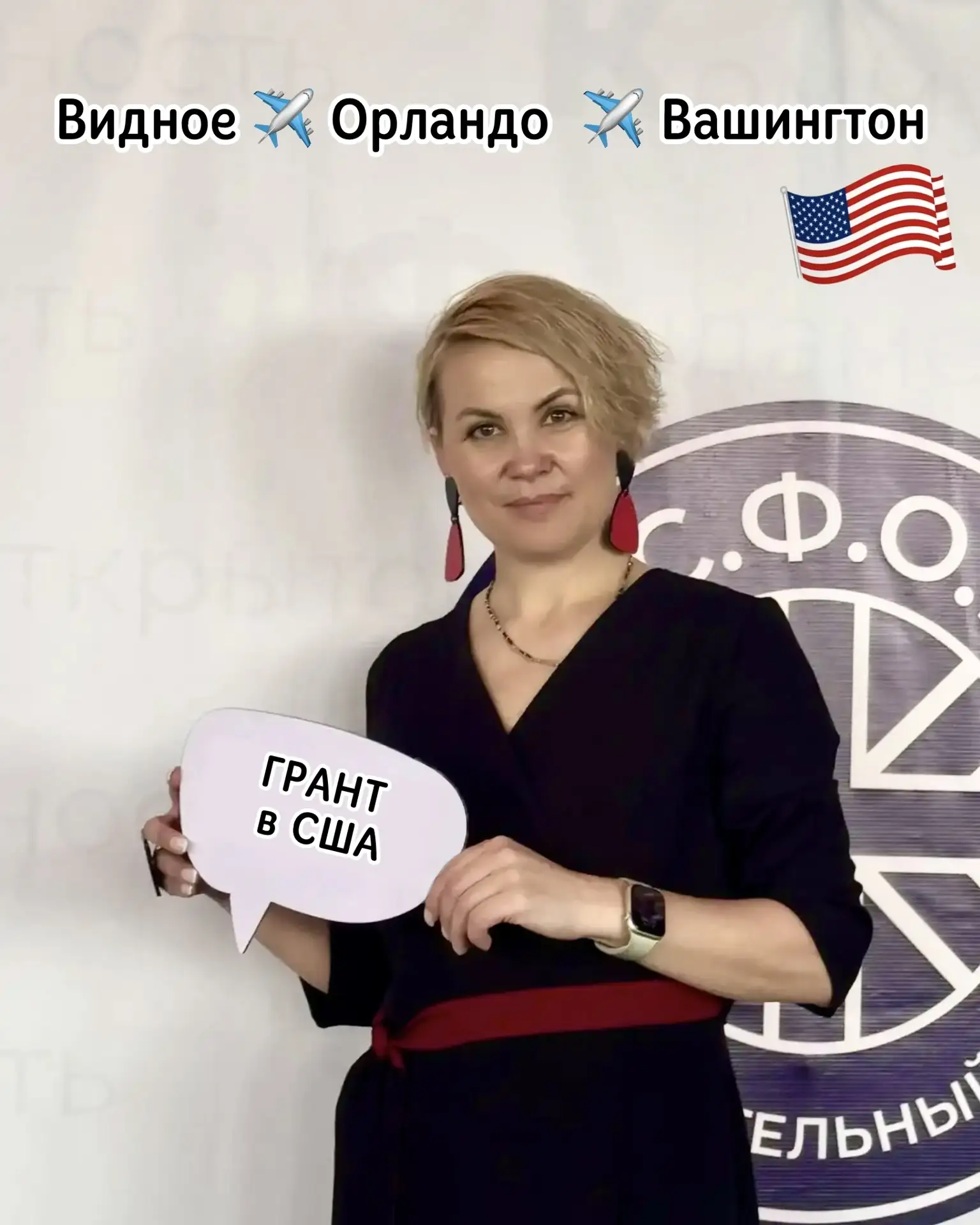 ✈️ Из «Оксфорда» — в Орландо и Вашингтон: зачем руководитель летит в США?