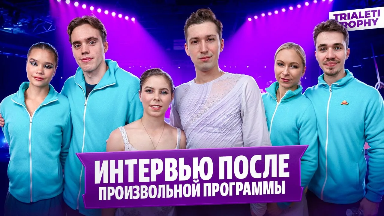 Слушаем!