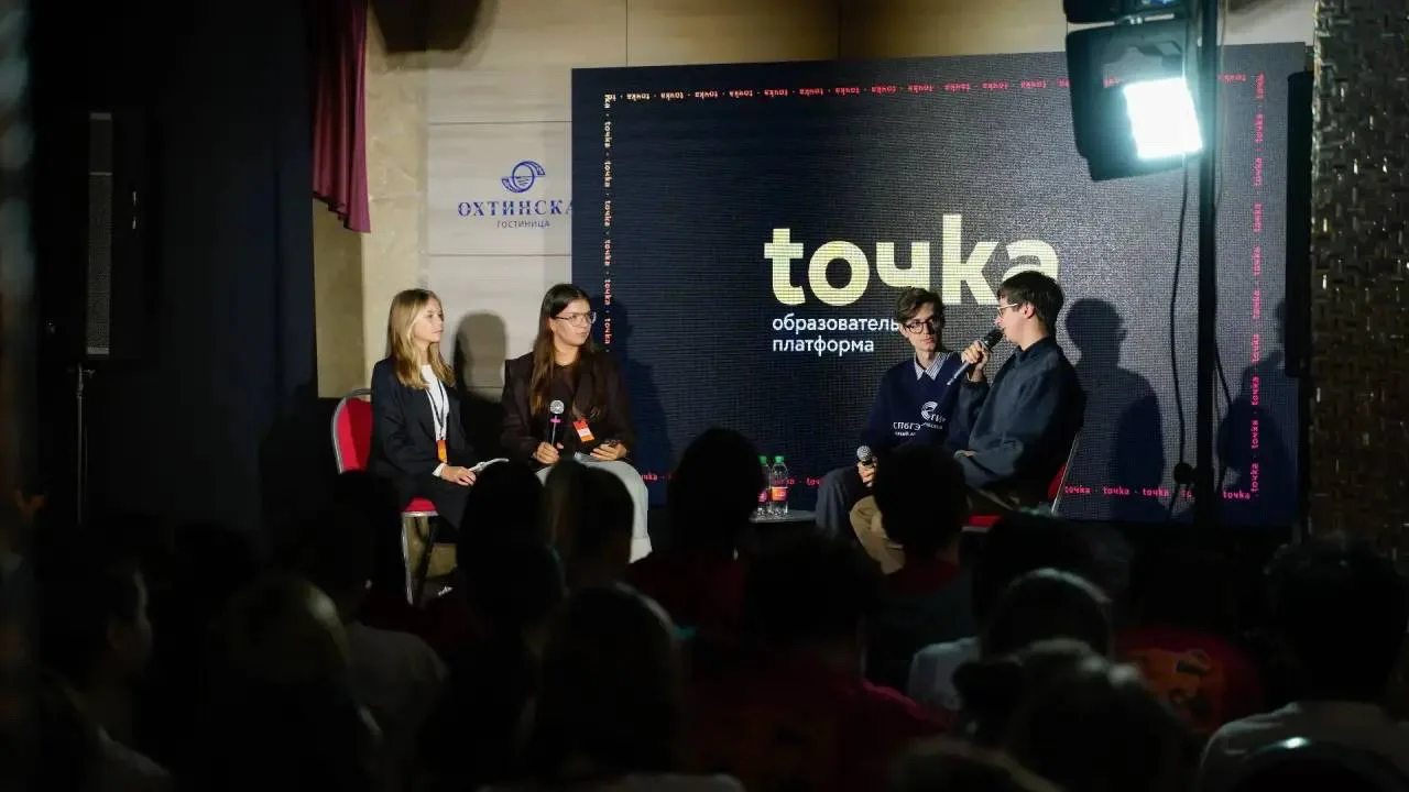 Всероссийская образовательная мастерская «ТОЧКА»
