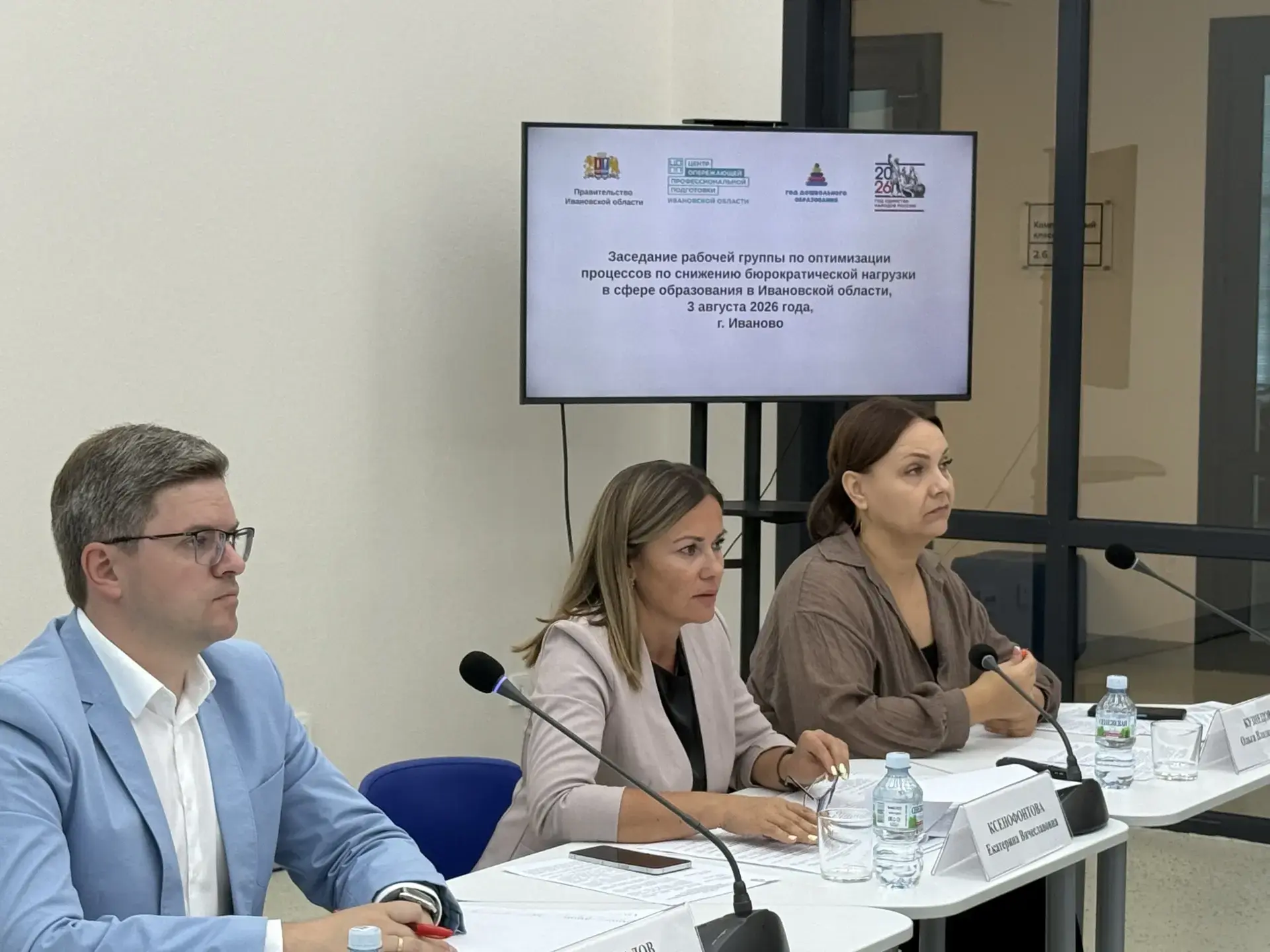 📣 На заседании рабочей группы утверждены планы по снижению бюрократической нагрузки на...