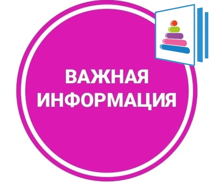 Безопасность детей — наш главный приоритет: памятка для родителей 🛡