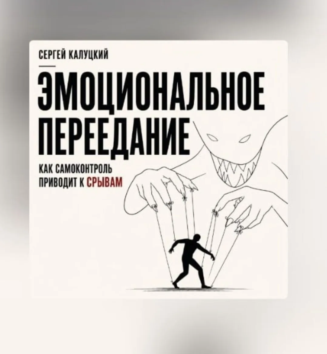 📩 Ещё выводы из книги: