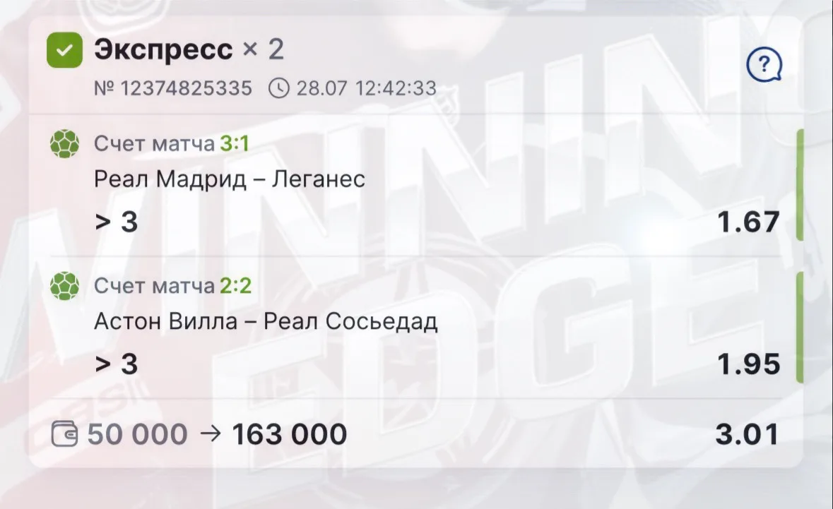 Доброго вторничного утра, друзья 🫱🏻‍🫲🏼

Вчера забрали уверенную победу✅✅✅

Тенденция на ультра т