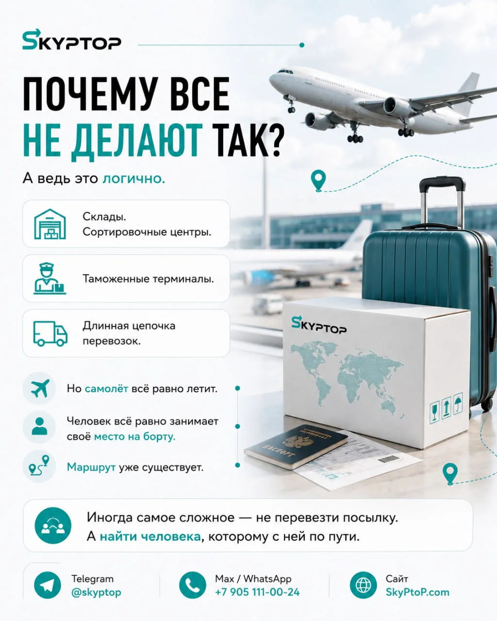 🤔 Мы привыкли думать, что международная доставка — это обязательно что-то сложное.
Склады.
Сортиров