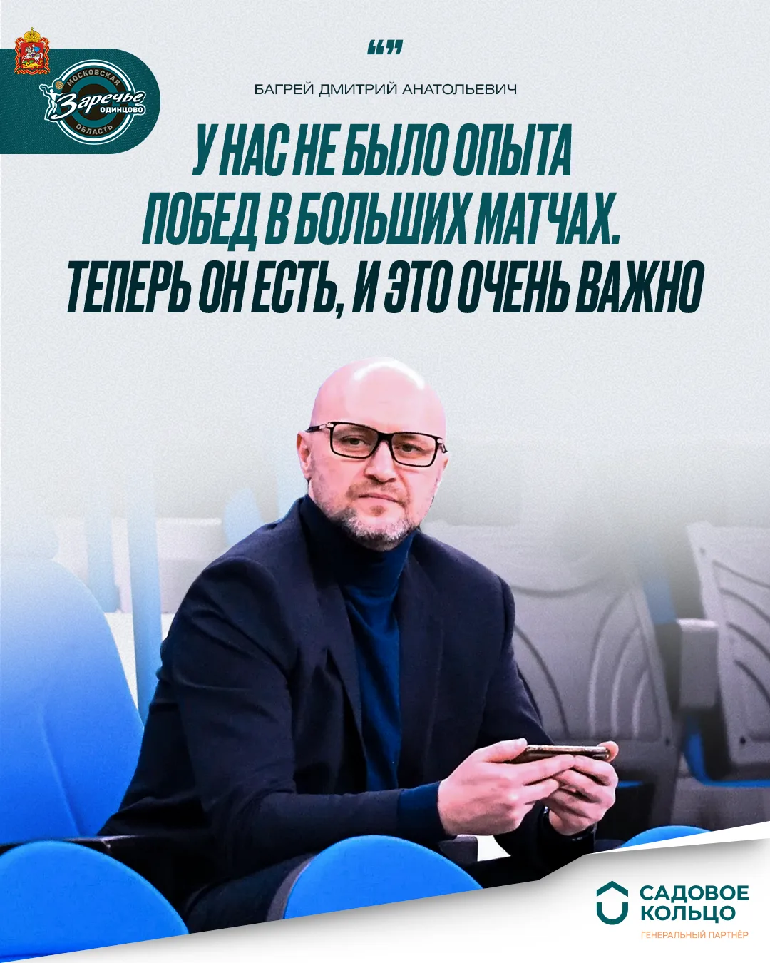 📝 Детальный разговор с нашим спортивным директором Дмитрием Багреем. 

Обсудили итоги сезона, транс