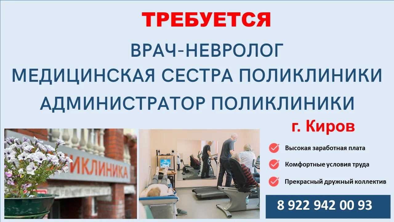 ⚡ВАКАНСИИ! СРОЧНО!