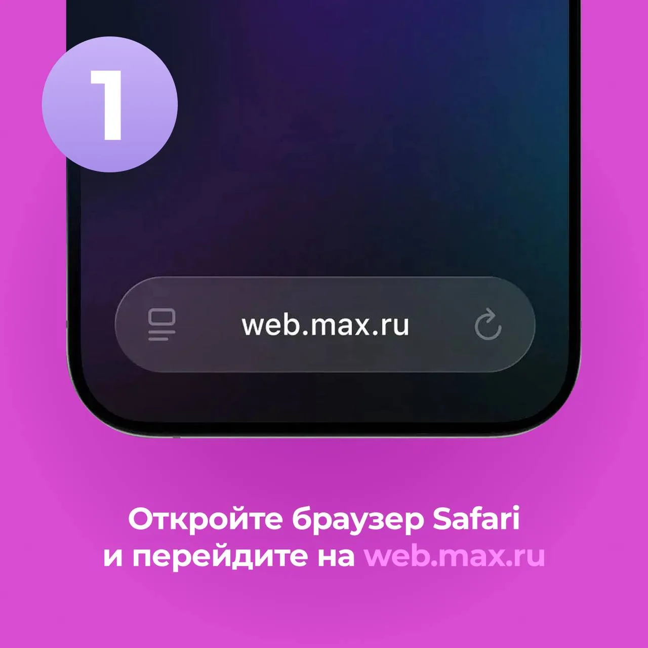 Как включить уведомления в MAX- собрала наглядную инструкцию.