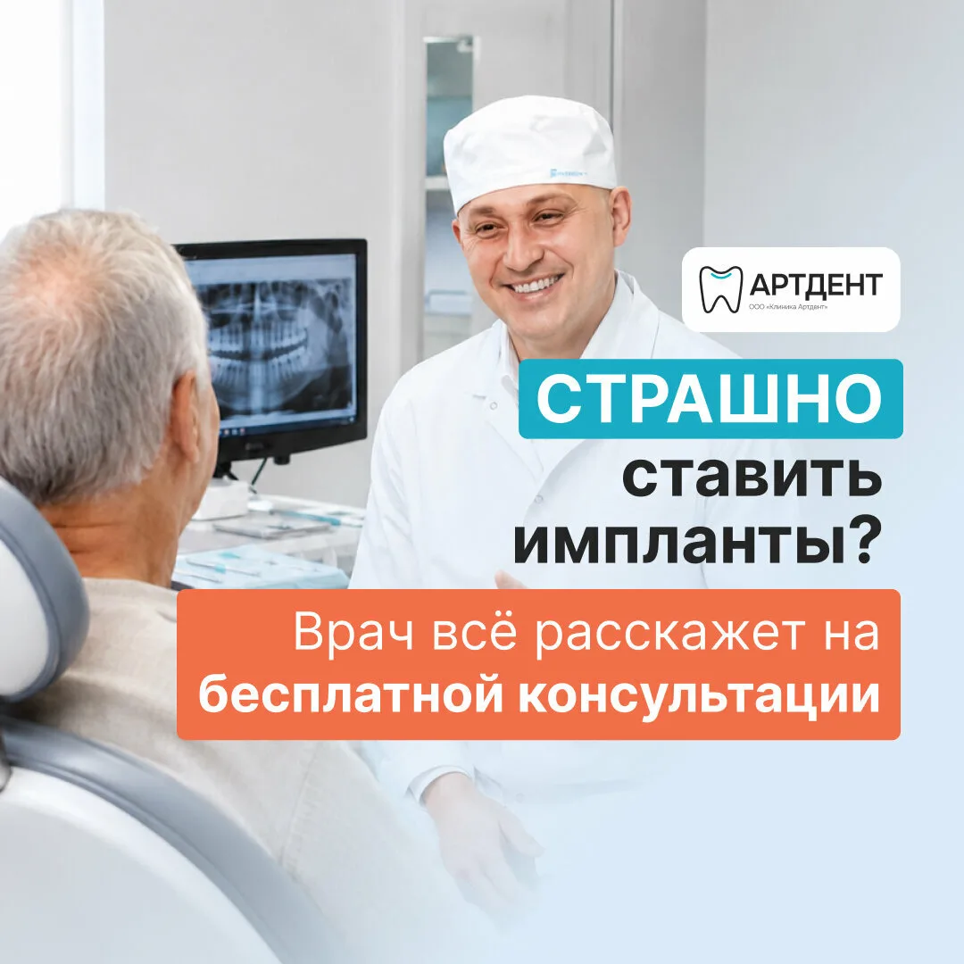 4 импланта + установка от 98 700 ₽. Скидка от 20 000 ₽.