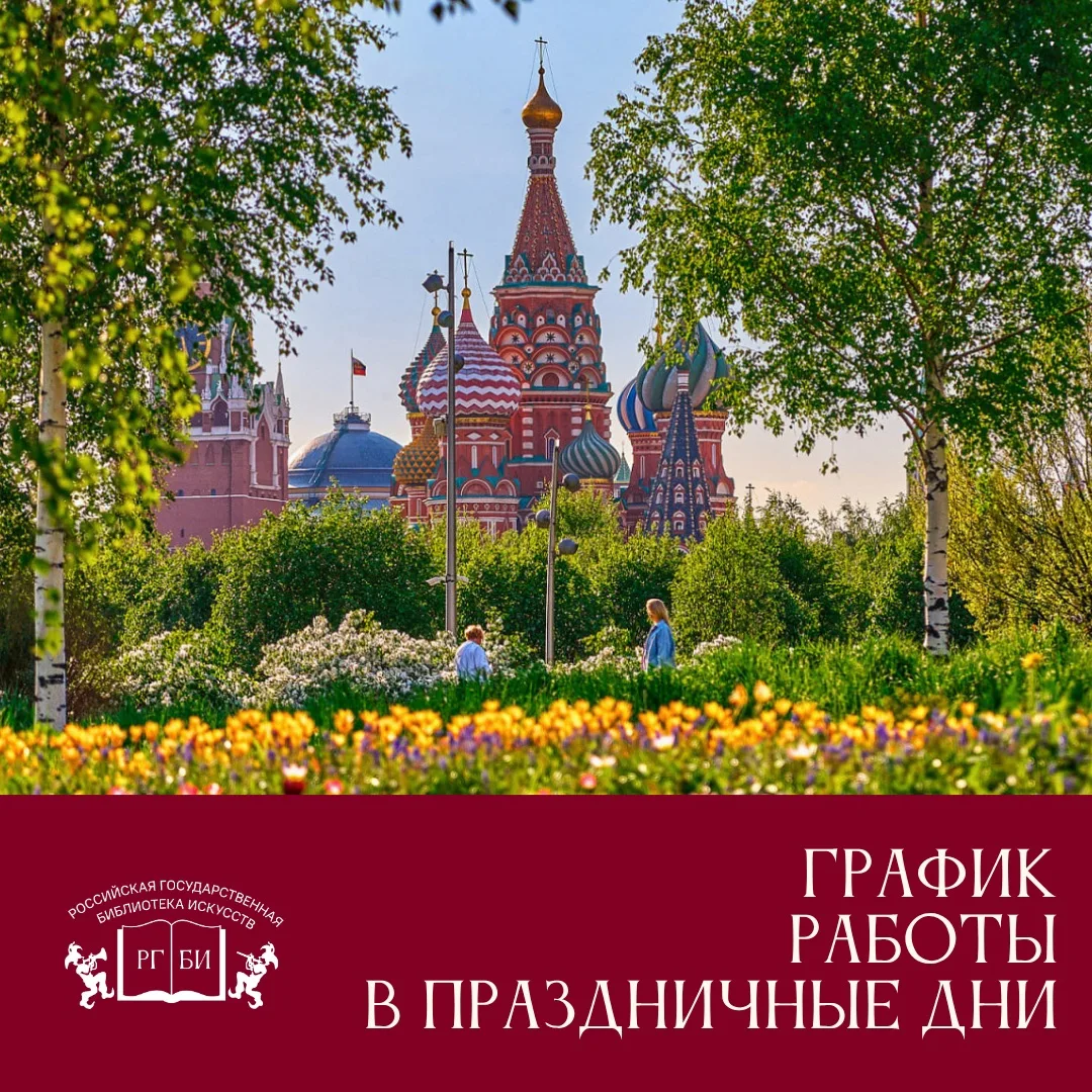 Уважаемые читатели! 🇷🇺