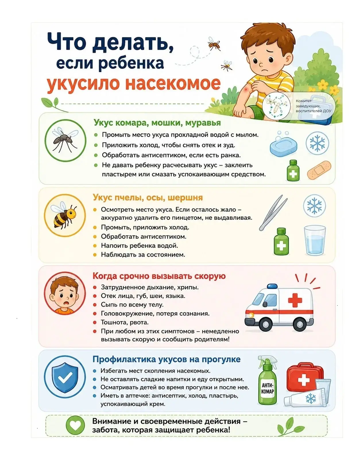 🐝Уважаемые родители!