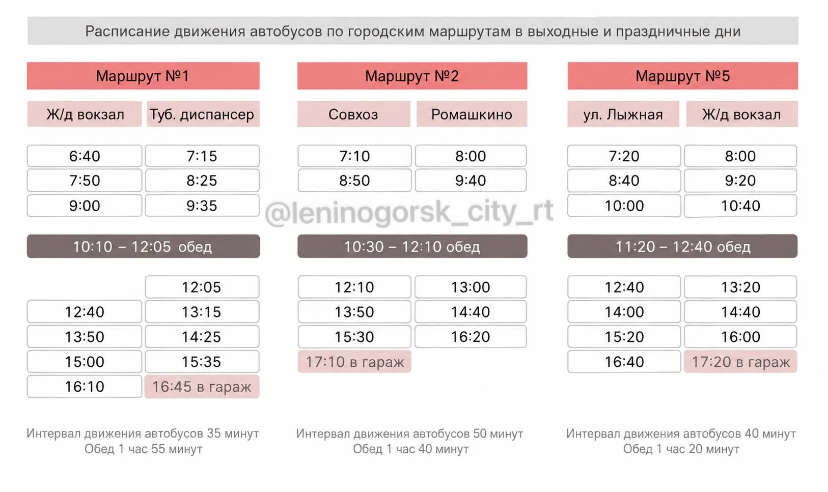 ☀️Доброе утро, Лениногорск!