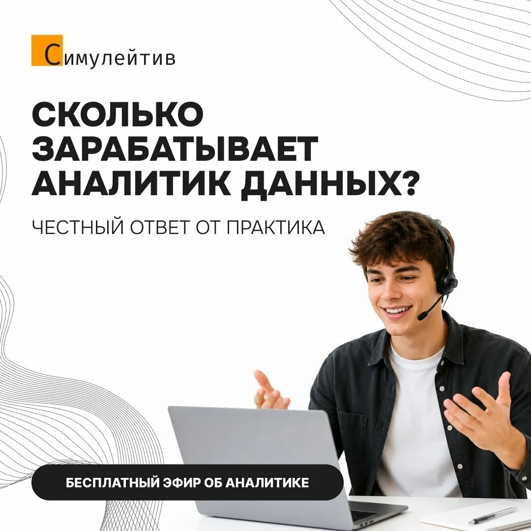Как войти в профессию аналитика данных в 2026 году?
