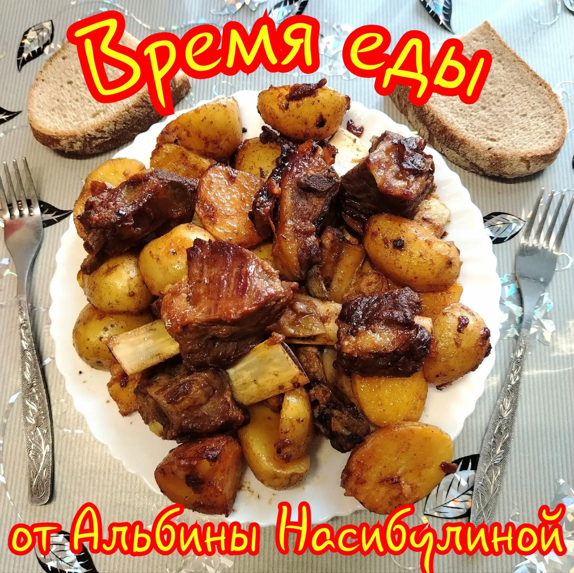 Лучший момент дня — это обед! 🌟 Присылайте кадры вашего перекуса в комментарии.