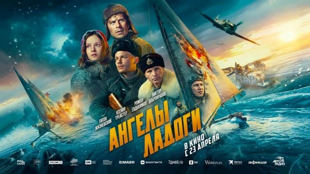 Ангелы Ладоги / Драма, Военный / Россия / 2026
👇
В ноябре, в самое начало страшной зимы 1941 года, 