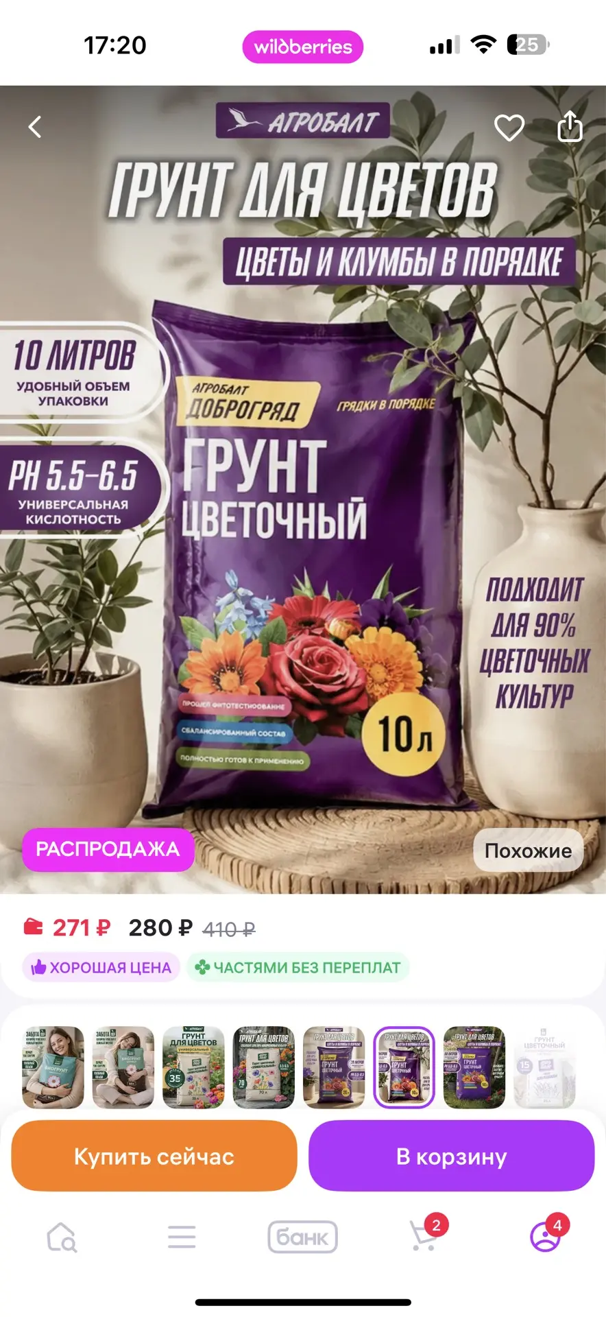 Ссылочки на последние товары 🛍️  ScandyJ Набор плоских тарелок 4 шт https://www.wildberries.ru/catal