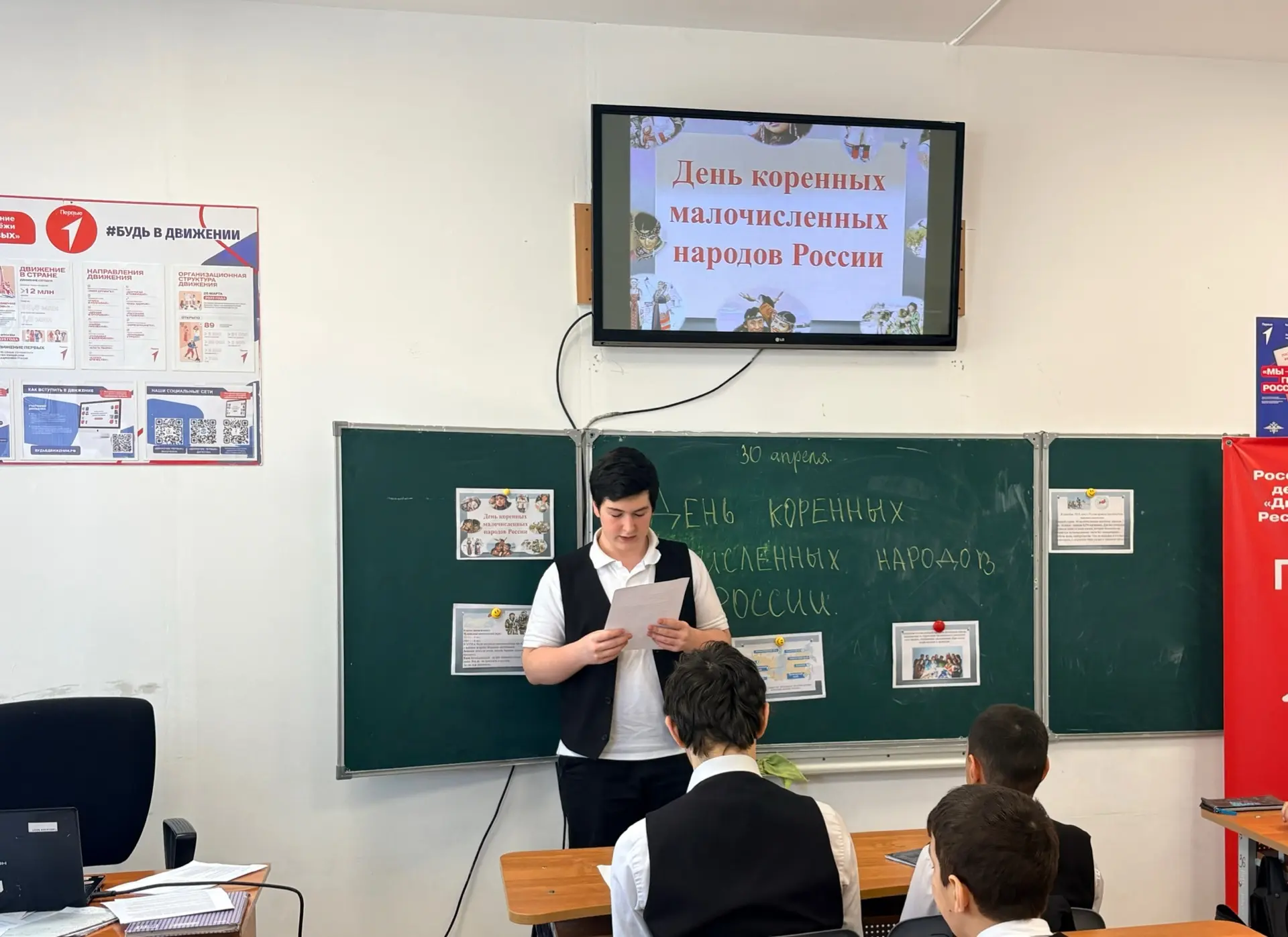 📌30 апреля — отмечается День коренных малочисленных народов России!    ⛰️В этот день в нашей Гимнази