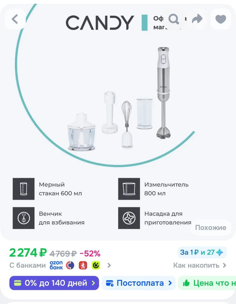 +500 б продавца