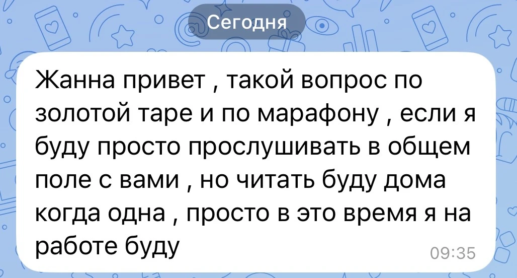 Мои хорошие, всем привет