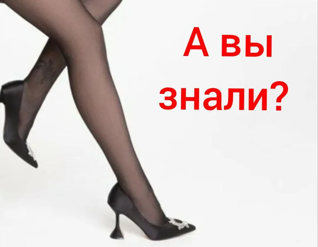 КАПРОНОВЫЕ КОЛГОТКИ : СКРЫТАЯ УГРОЗА ДЛЯ ЗДОРОВЬЯ ⬇️
