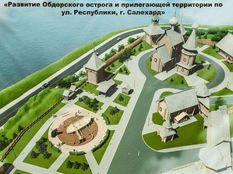 В Салехарде уточняют границы Обдорского села