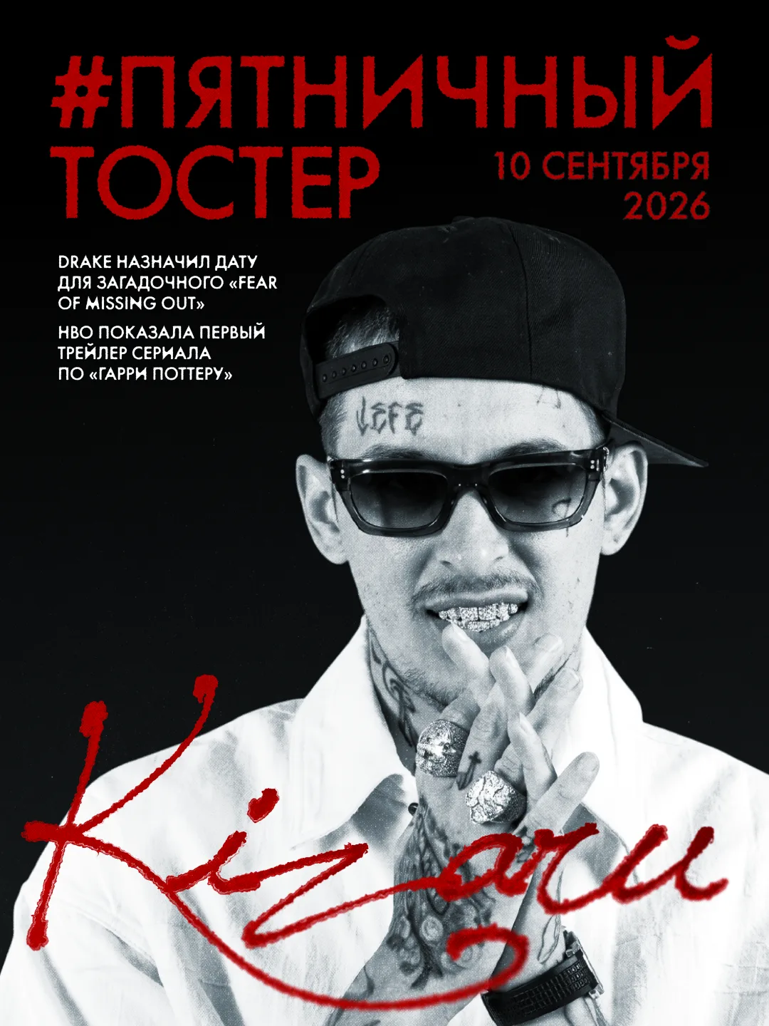 #пятничныйтостер