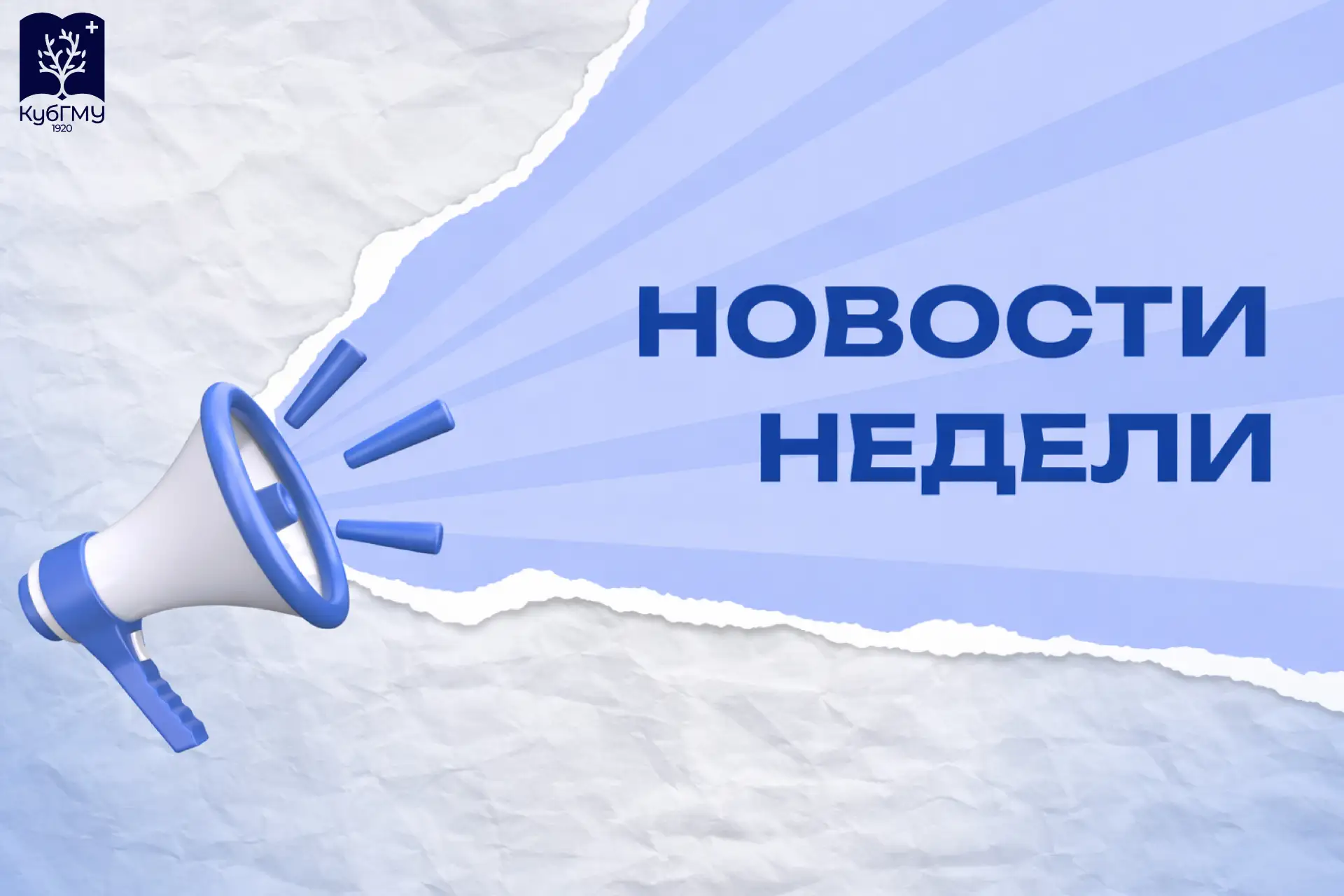 ТОП 5 новостей прошедшей недели 🚨