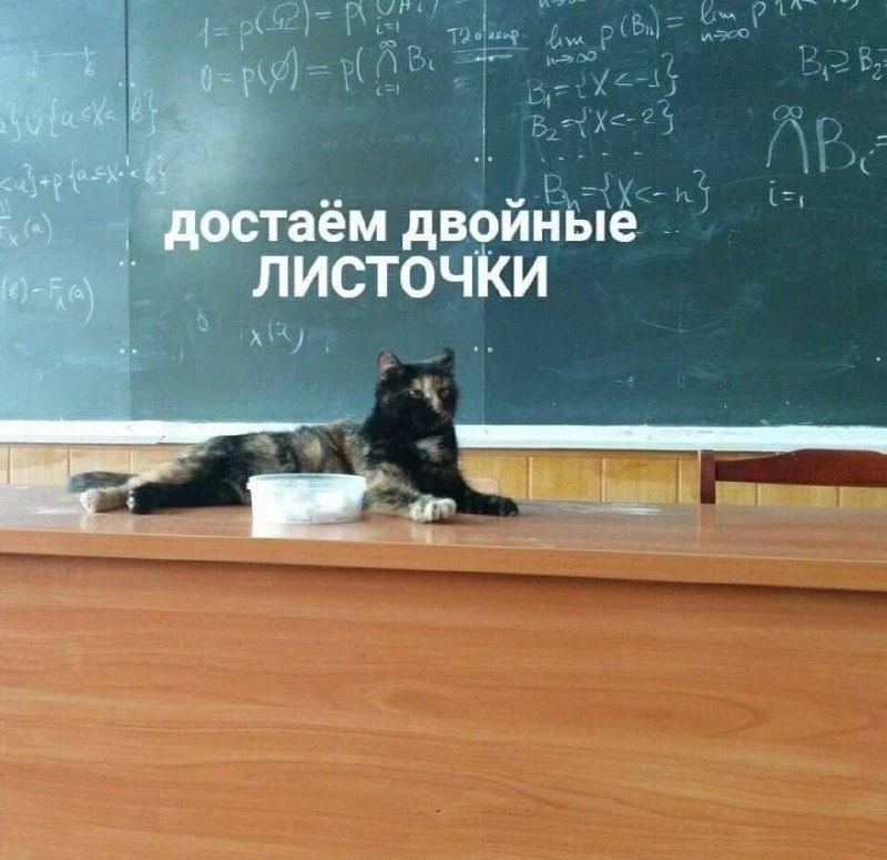 Доброе утро!