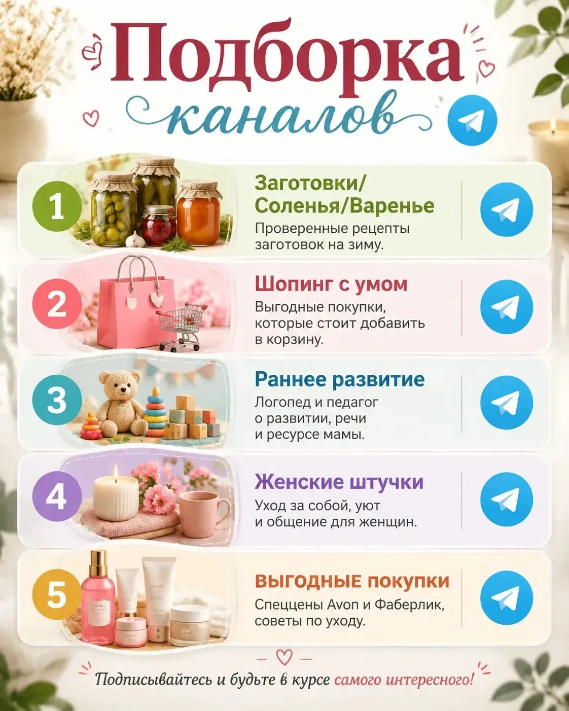 Собрали для вас любимую подборку каналов, которые сделают вашу ленту по-настоящему живо...