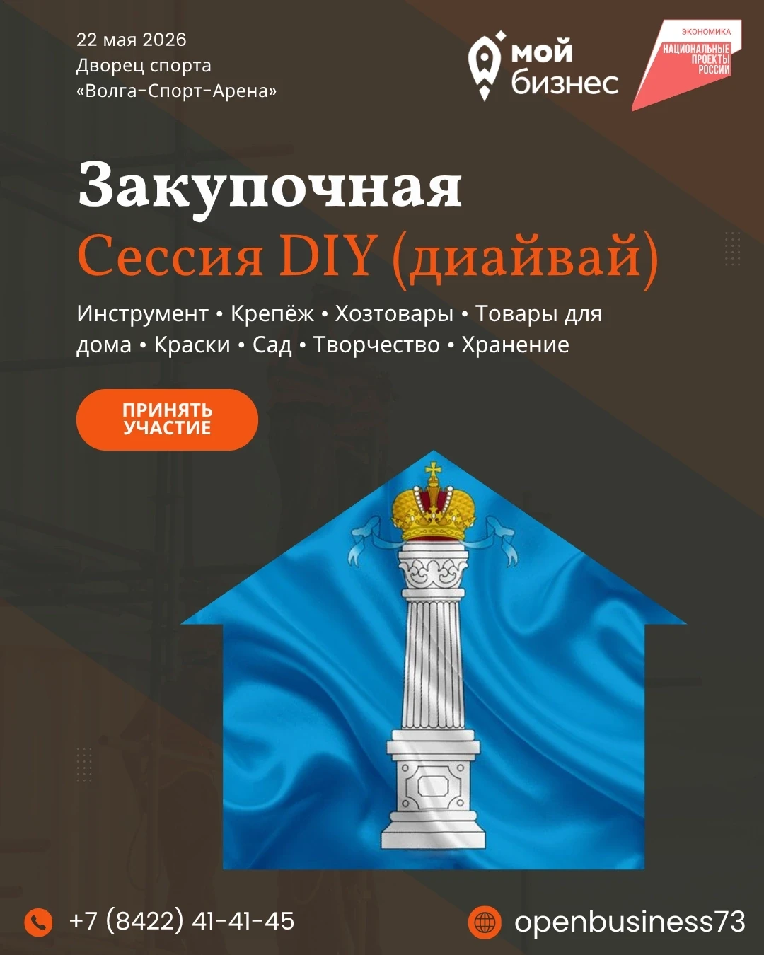 💁‍♀ Уважаемые производители Ульяновской области!