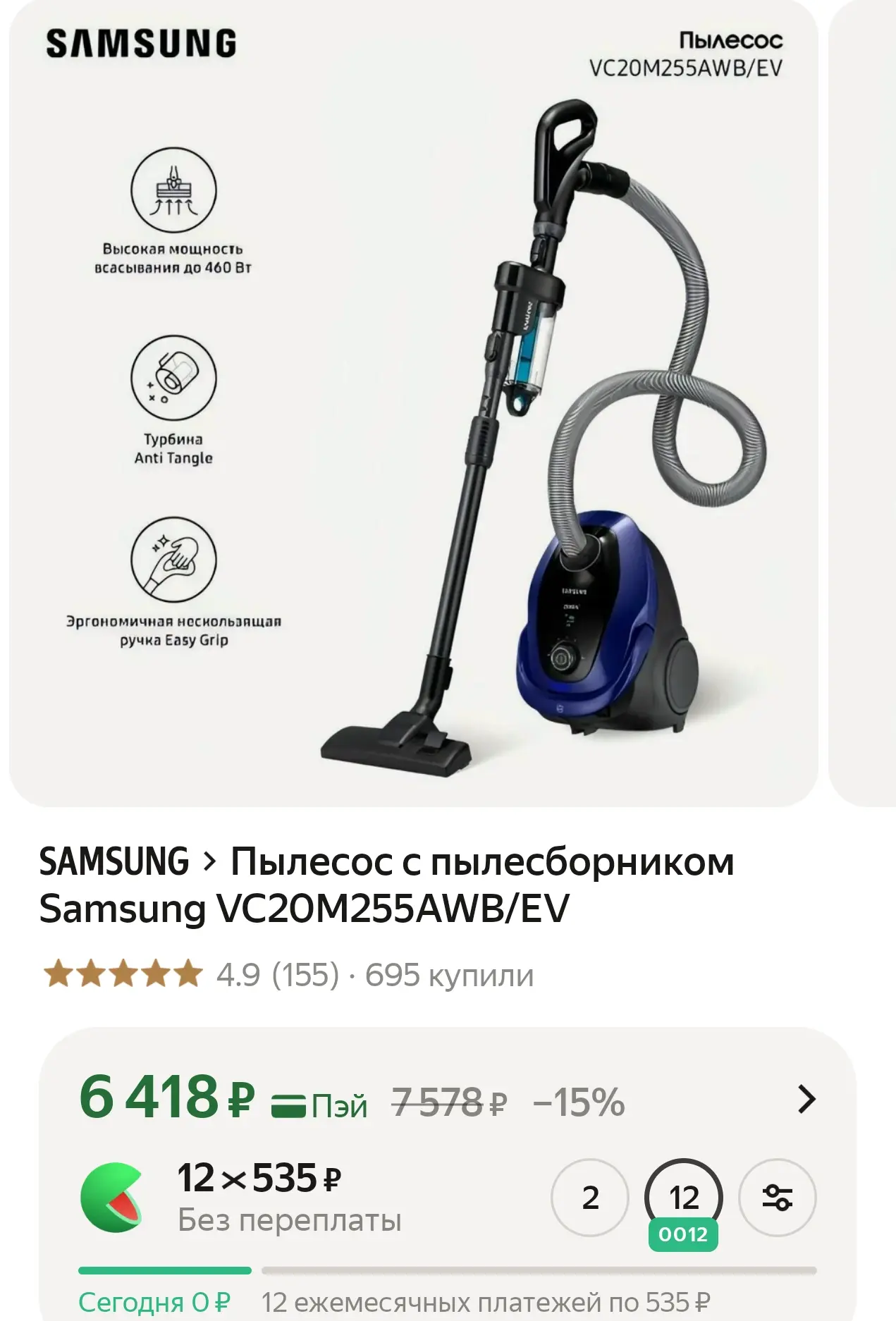 Пылесос с пылесборником Samsung VC20M255AWB/EV