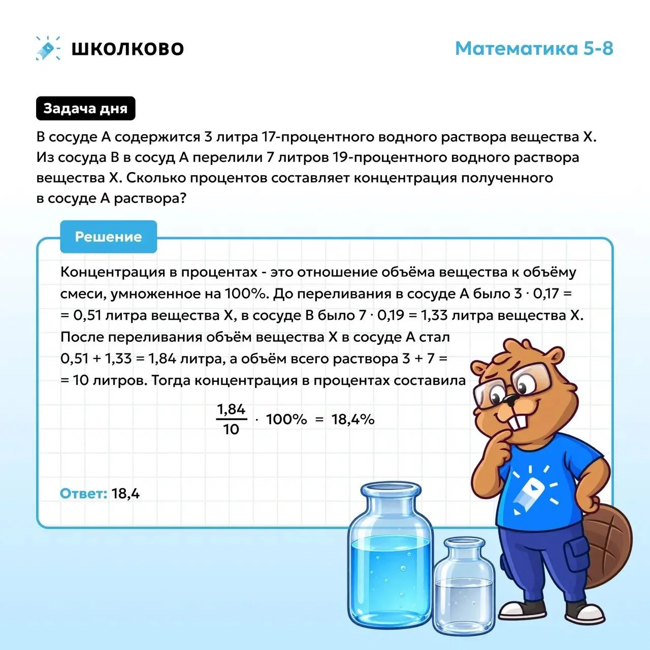 #задача_дня Проверяем свои расчёты и узнаем правильный ответ 🎯