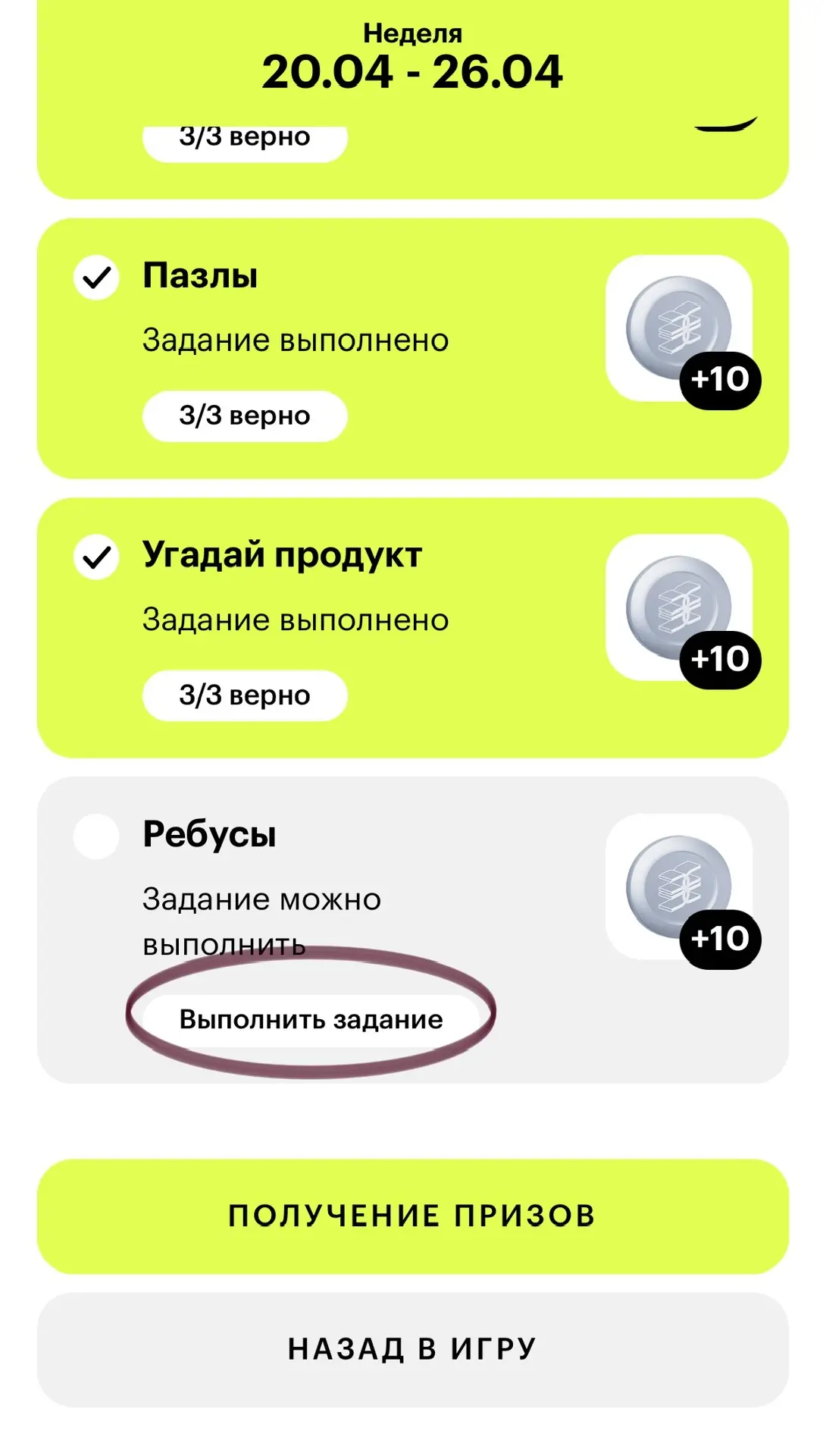 💚Ответы Бьюти тамагочи на новый тест недели 20.04-26.04 ребусы VT Cosmetics