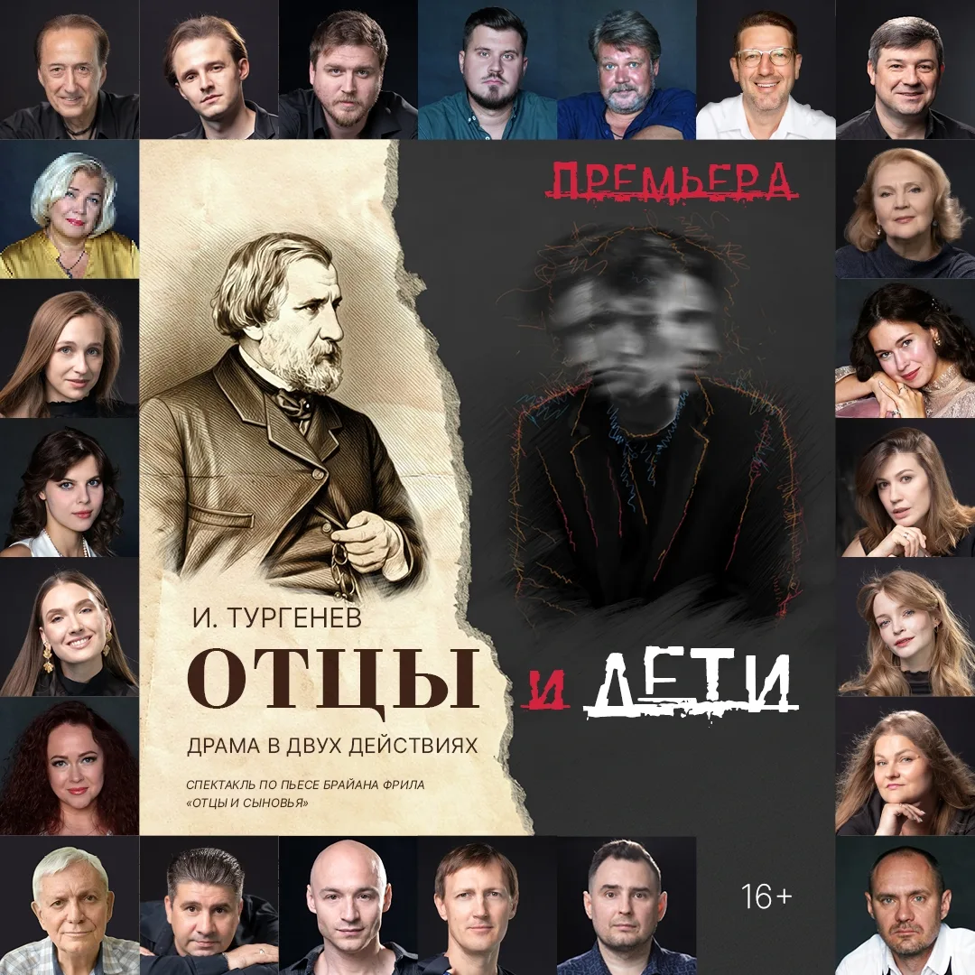 🧔🆚👦 РОЛИ В «ОТЦАХ И ДЕТЯХ» ИСПОЛНЯТ...