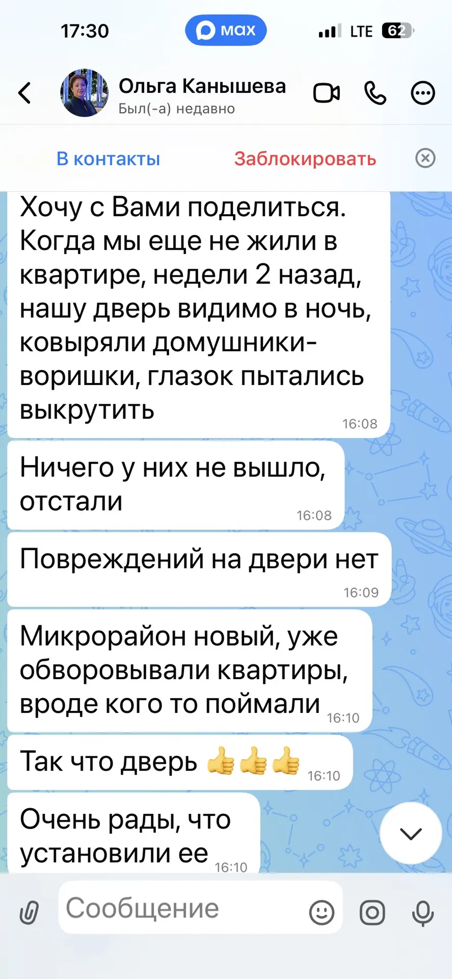 Медиа публикации