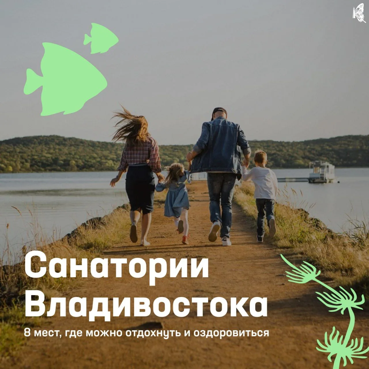🏞 Отдых в санатории — это не просто возможность отвлечься от городской суеты, но и заб...