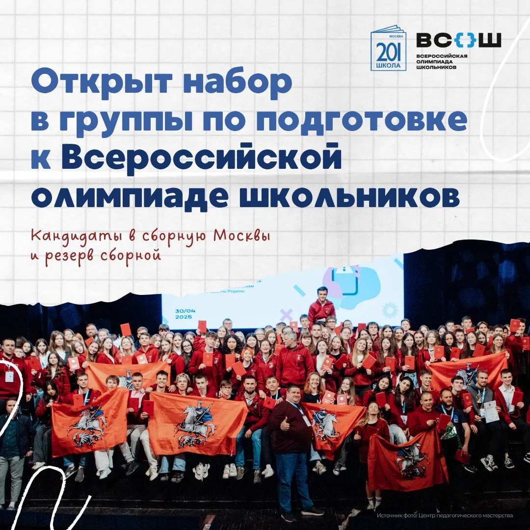 🏆 Пора готовиться к олимпиаде!