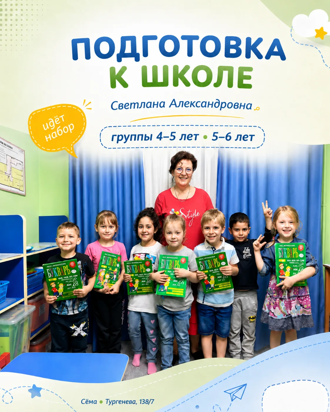 Знакомьтесь — Светлана Александровна Лещенко 💛