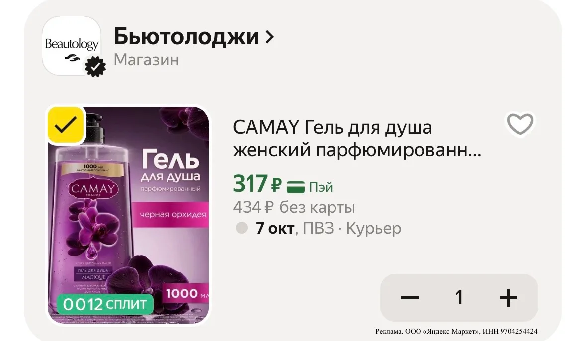 Еще остался такой гель для душа 🔥
