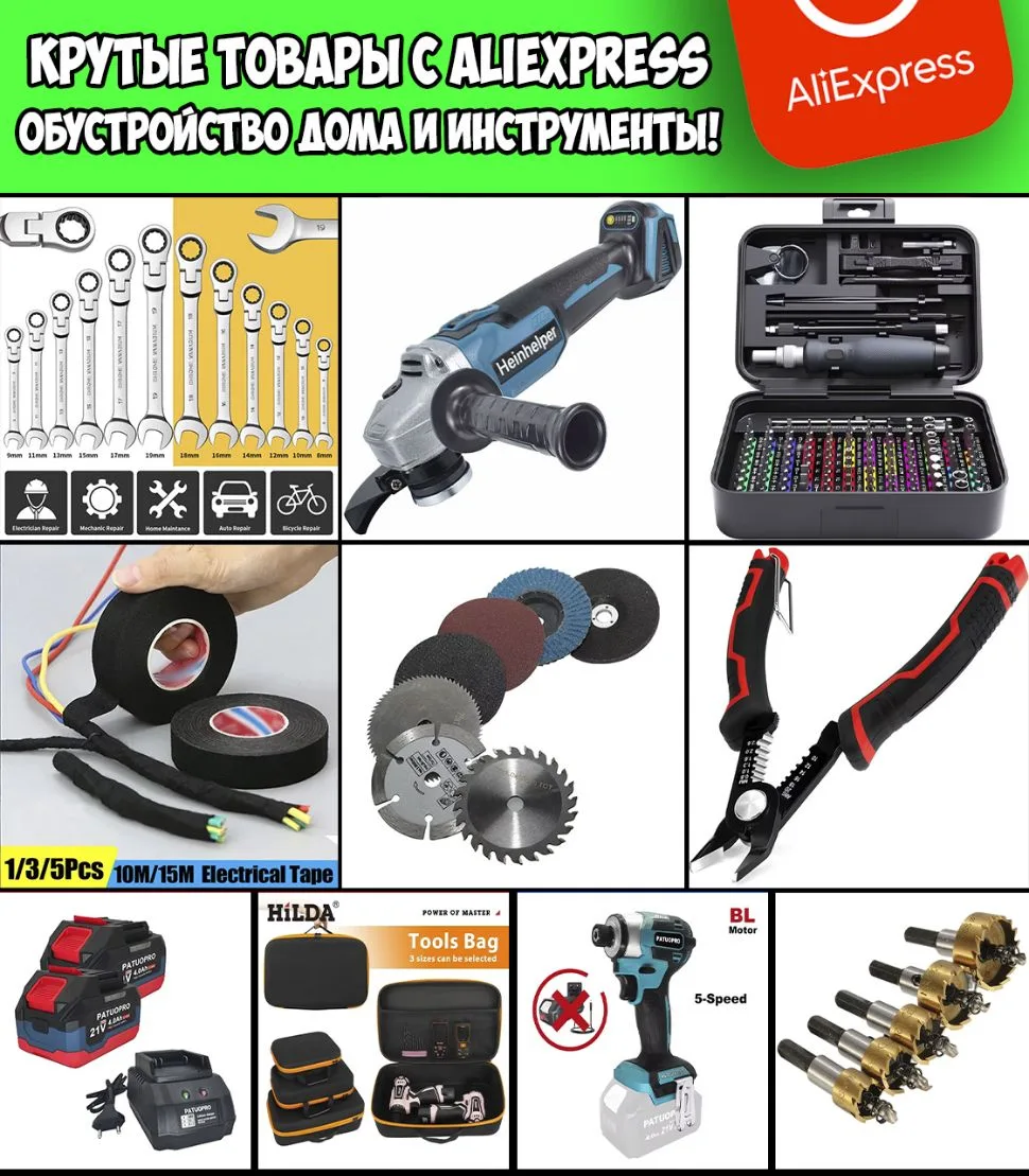 🔴БОЛЬШАЯ ПОДБОРКА КРУТЫХ ТОВАРОВ с ALIEXPRESS🔴https://ali.click/2rbqj12?erid=2SDnjdHb...